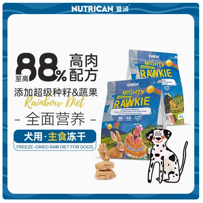 营润全价生骨肉冻干成犬幼犬通用全阶段高蛋白营养狗粮