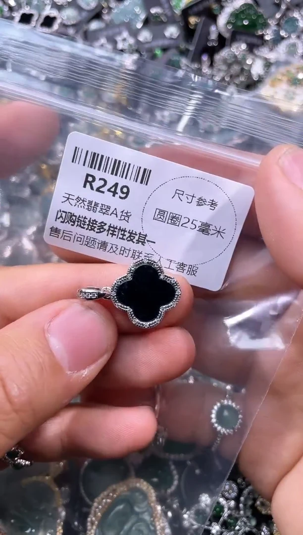 【闪购商品】翡翠颈饰未镶嵌R249吊坠