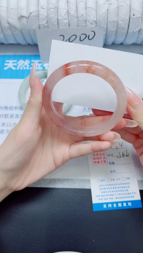 石英质玉手镯未镶嵌14/56.6