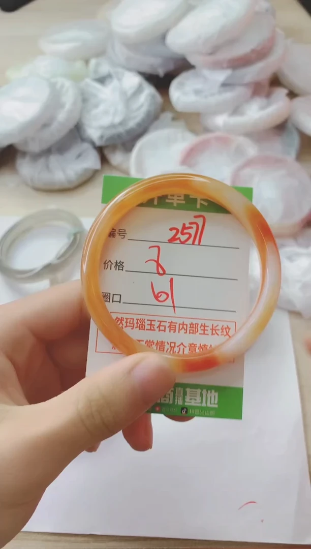 玛瑙/玉髓手镯未镶嵌2577