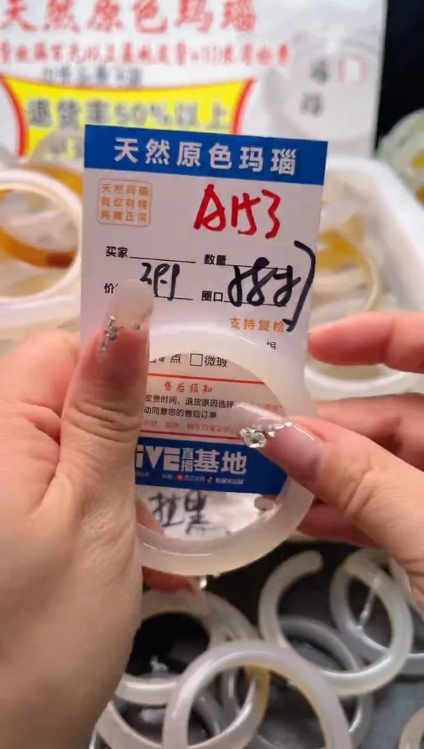 手镯玛瑙/玉髓未镶嵌A153