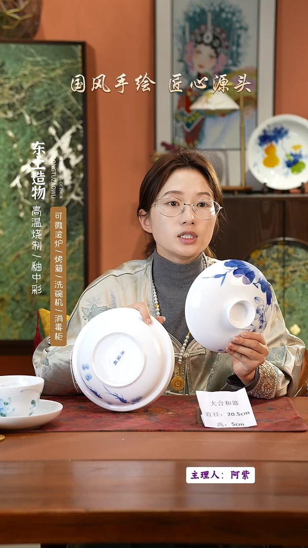 陶瓷景德镇釉中彩大合和器直径20.5高5