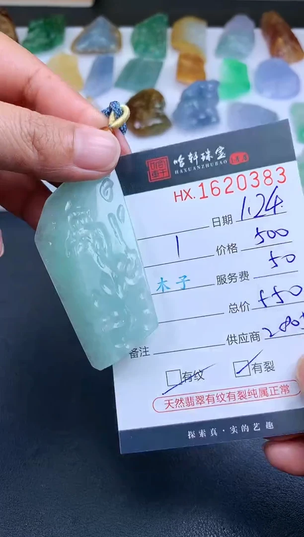 【闪购商品】翡翠挂件未镶嵌哈轩 挂件1