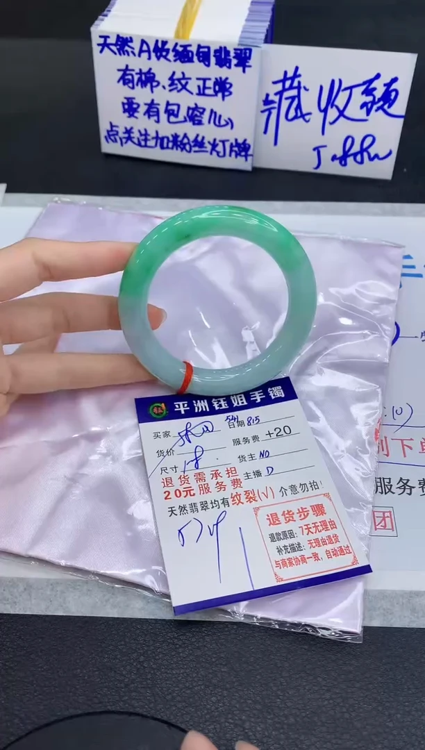 翡翠手镯未镶嵌维*生11111111111