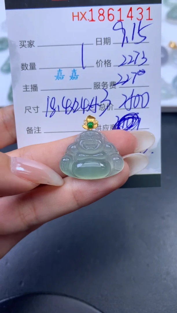 未镶嵌挂件翡翠哈轩 挂件1