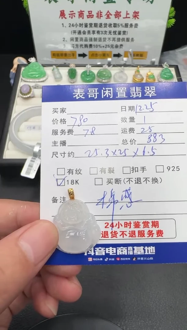 颈饰18K金镶嵌翡翠翡翠吊坠