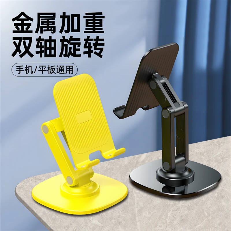 新款手机桌面360度旋转支架 折叠伸缩懒人多功能手机平板金属支架