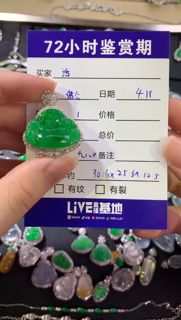 翡翠18K金镶嵌颈饰绿佛