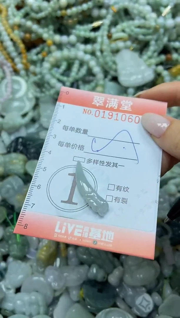 颈饰未镶嵌翡翠闪购0191060