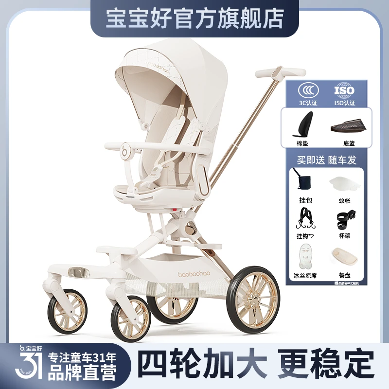 BBH/618热卖）新款宝宝好V16MAX遛娃神器婴儿遛娃车小巧轻便