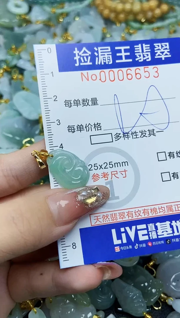 翡翠未镶嵌颈饰天然A货翡翠