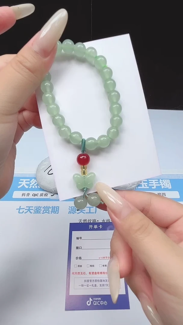 未镶嵌手镯石英质玉东陵玉 蝴蝶圆珠 手链8mm