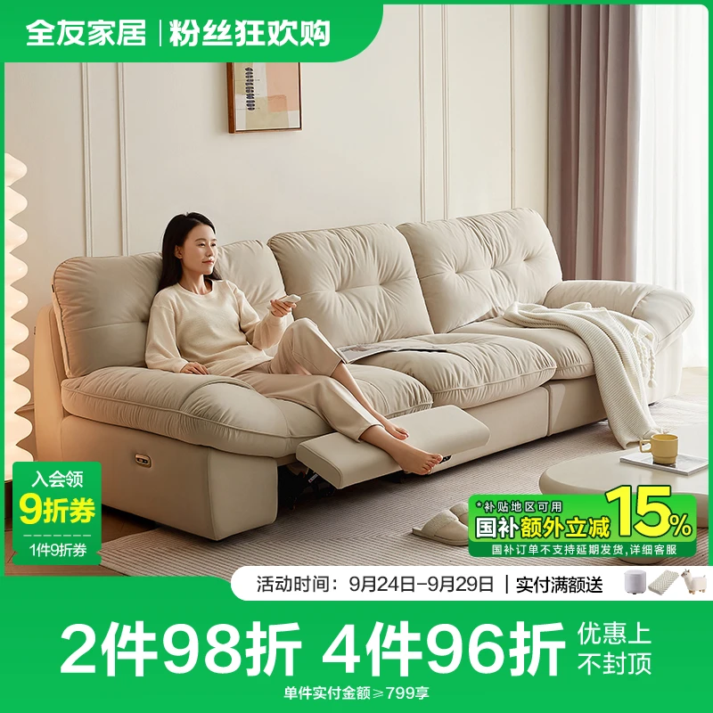 全友家居简约猫爪皮布艺沙发家用沙发电动沙发直排沙发云朵沙发