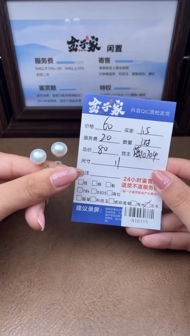 颈饰未镶嵌淡水珍珠耳饰多人-818315