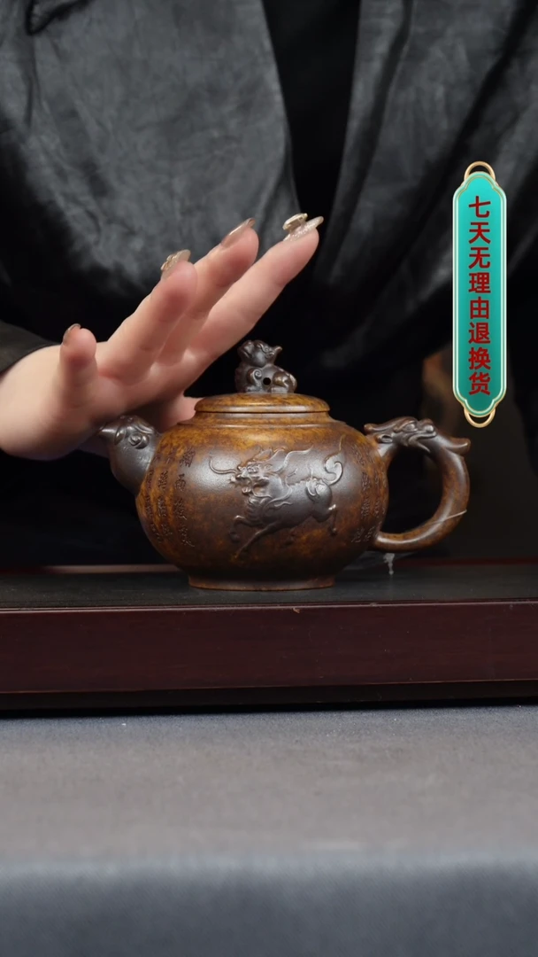 【闪购商品】紫砂茶壶云雾沉香泥 麒麟壶