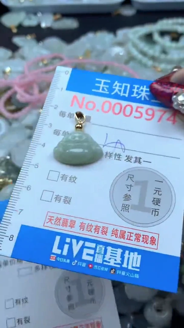 吊坠(不含链)未镶嵌翡翠5974