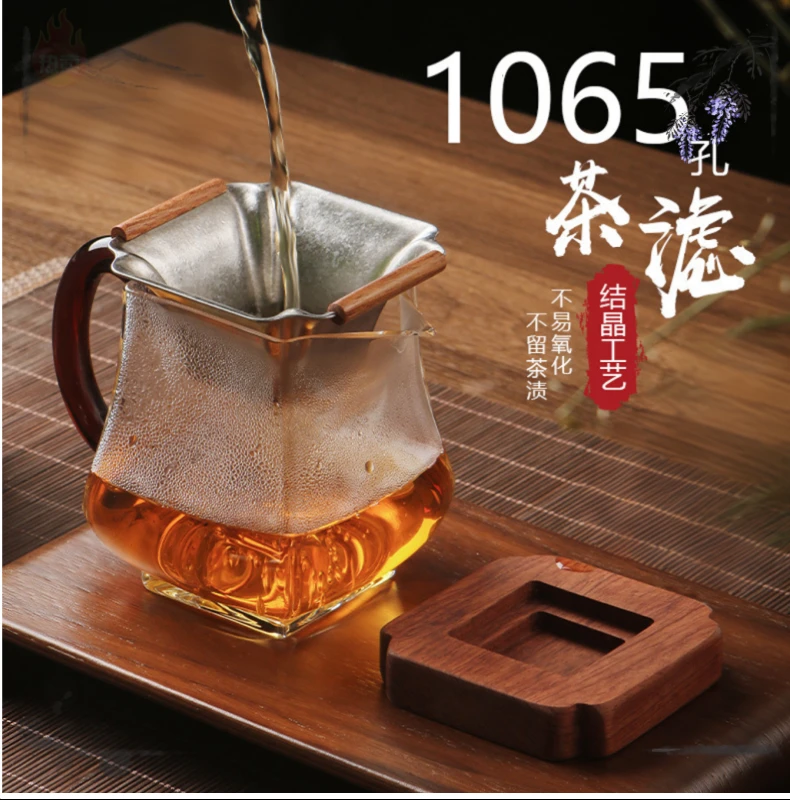 新中式纯钛茶漏千孔防烫纯钛一体茶漏高级茶漏纯钛茶隔泡茶过滤器