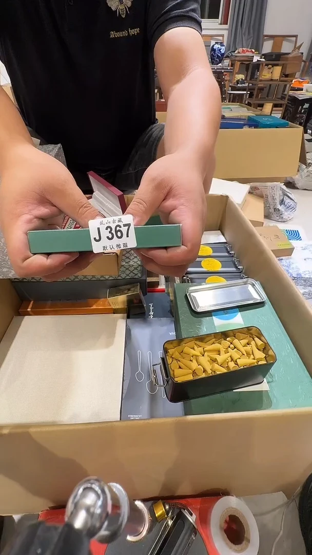道*乱山古美術瓷片J367