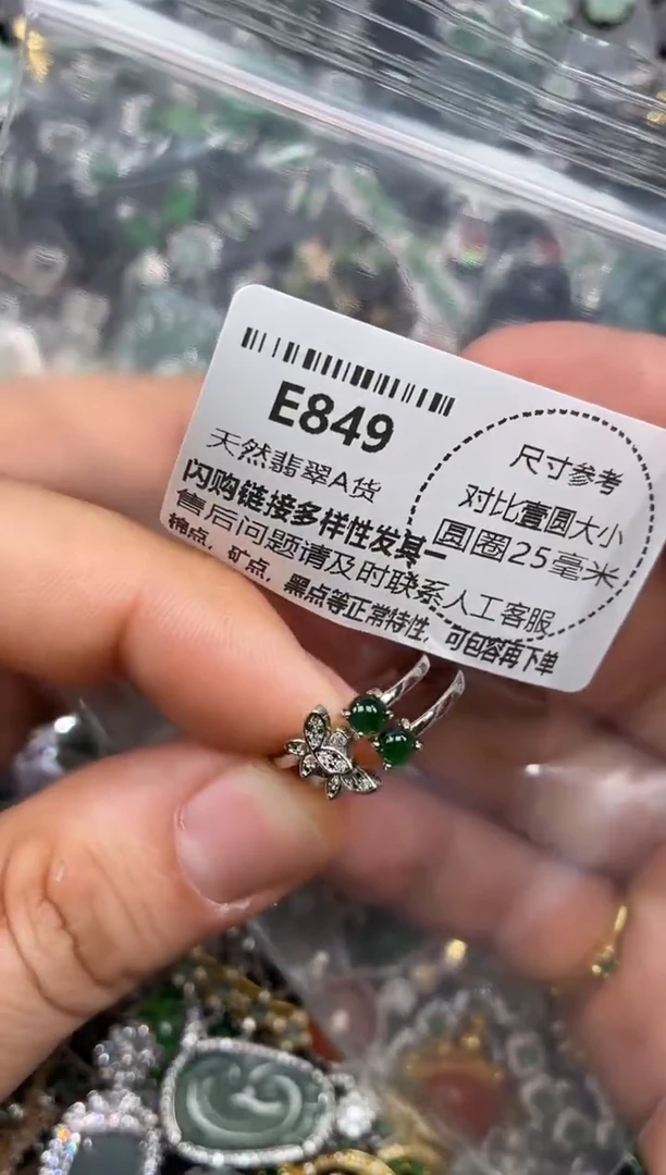 颈饰未镶嵌翡翠E849戒指
