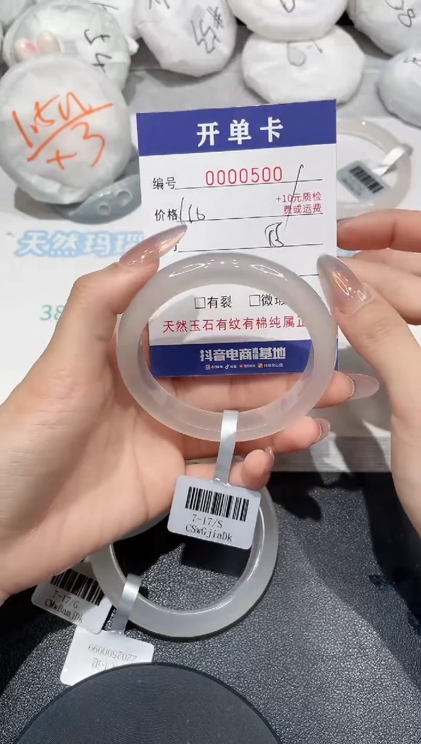 玛瑙/玉髓手镯未镶嵌500