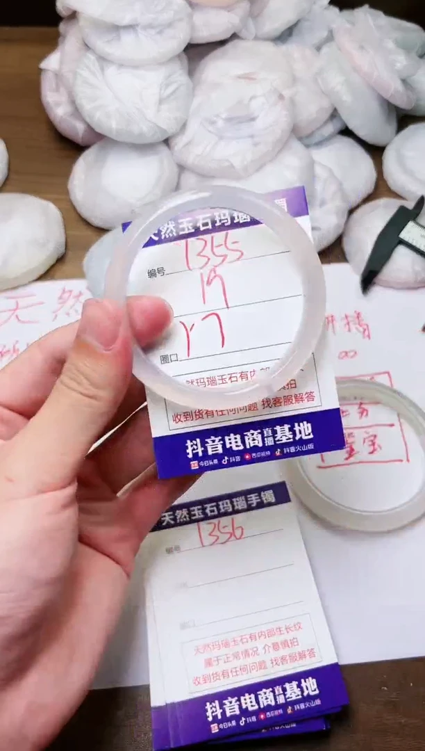 玛瑙/玉髓手镯未镶嵌1355