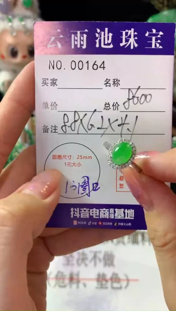 18K金镶嵌戒指翡翠翡翠