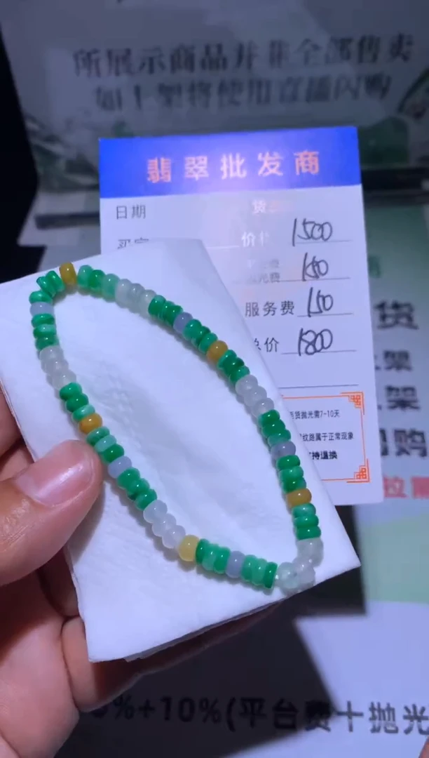 未镶嵌定制翡翠毛货-不退不换