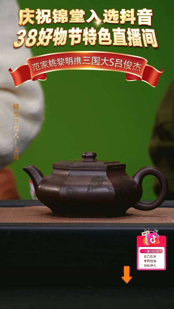 【闪购商品】紫砂茶壶姚老师手工紫砂