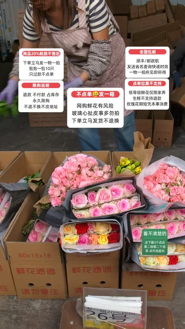 20%耗损发一箱❤号26