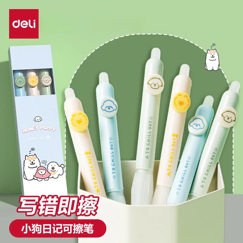 得力可擦中性笔小狗日记按动学生3-5年级晶蓝摩易擦魔力擦圆珠笔