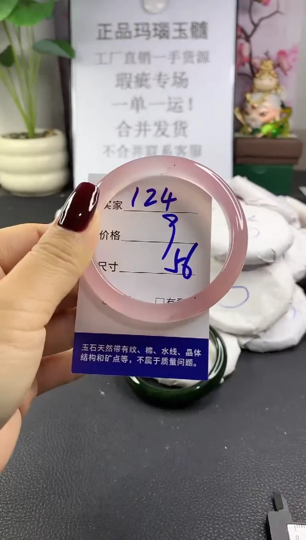 手镯玛瑙/玉髓未镶嵌124