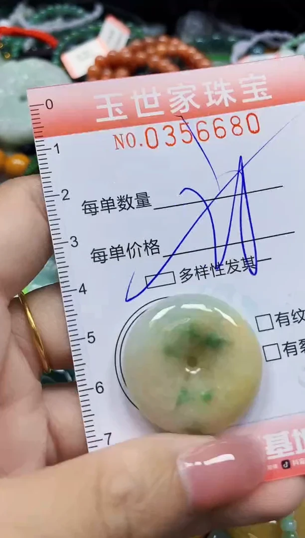颈饰未镶嵌翡翠翡翠闪购Y0356680多样性发其一