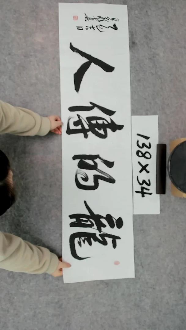 书法吕老师书法作品
