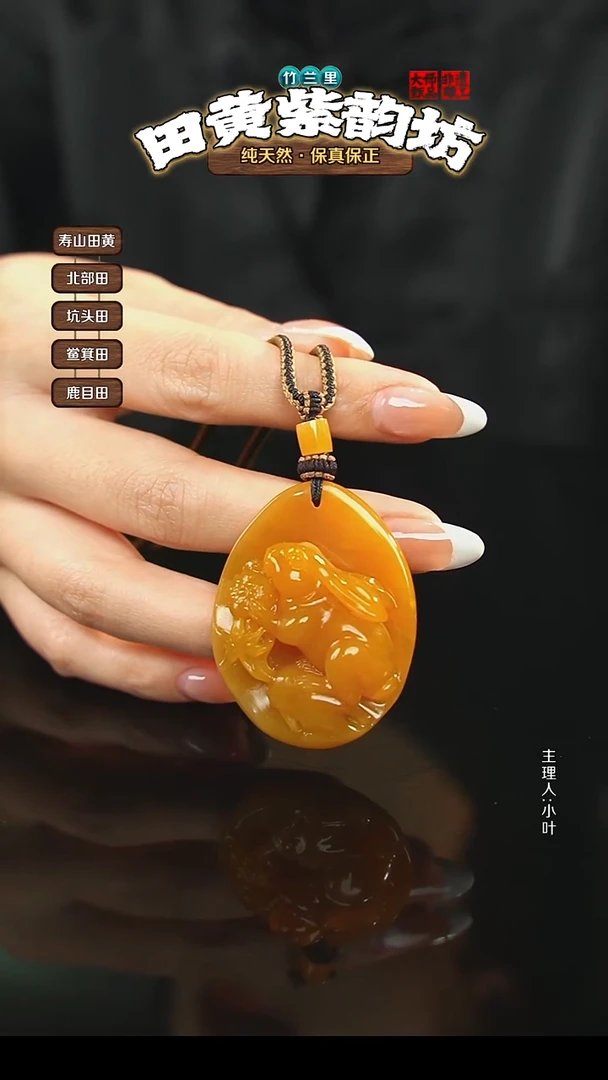 田黄石不****华北部田黄挂件