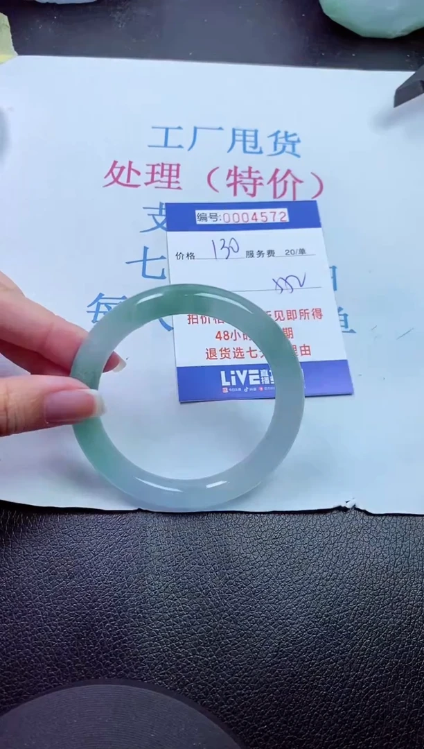 00拍下所见即所得00004572
