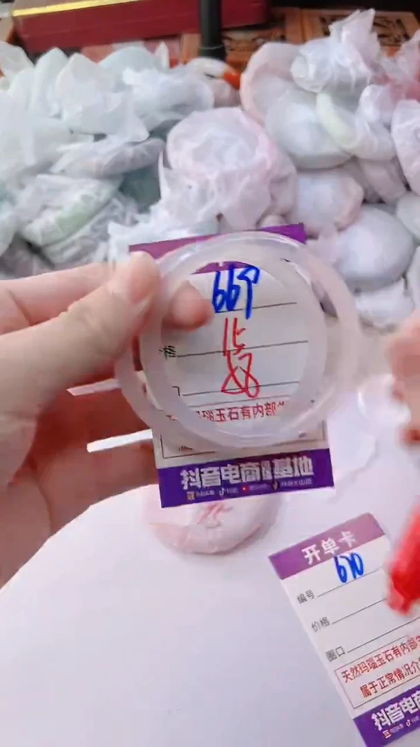 手镯玛瑙/玉髓未镶嵌669