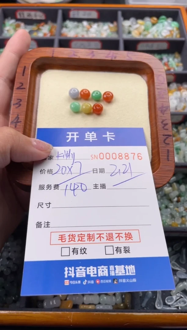 【闪购商品】翡翠颈饰未镶嵌00008876