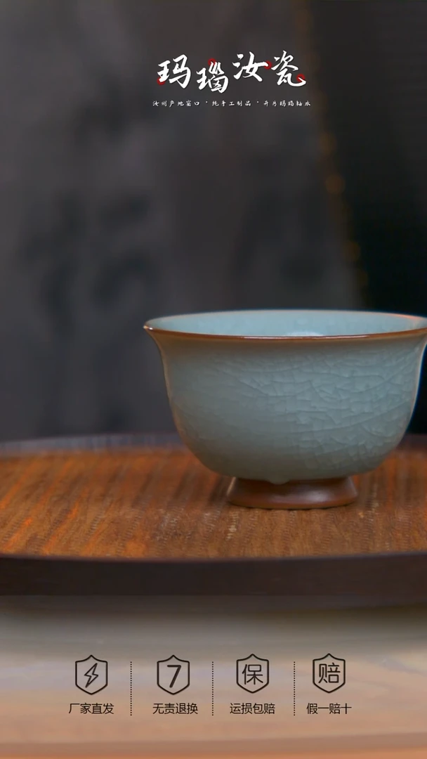 吴文杰冰片冰花杯