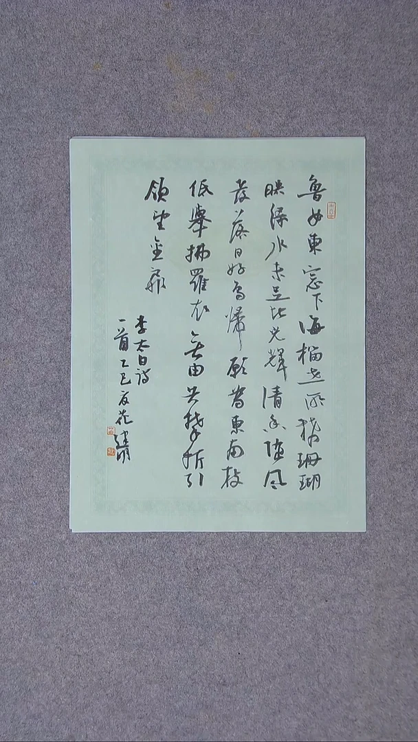 书法花建明   河北 46*34尺寸