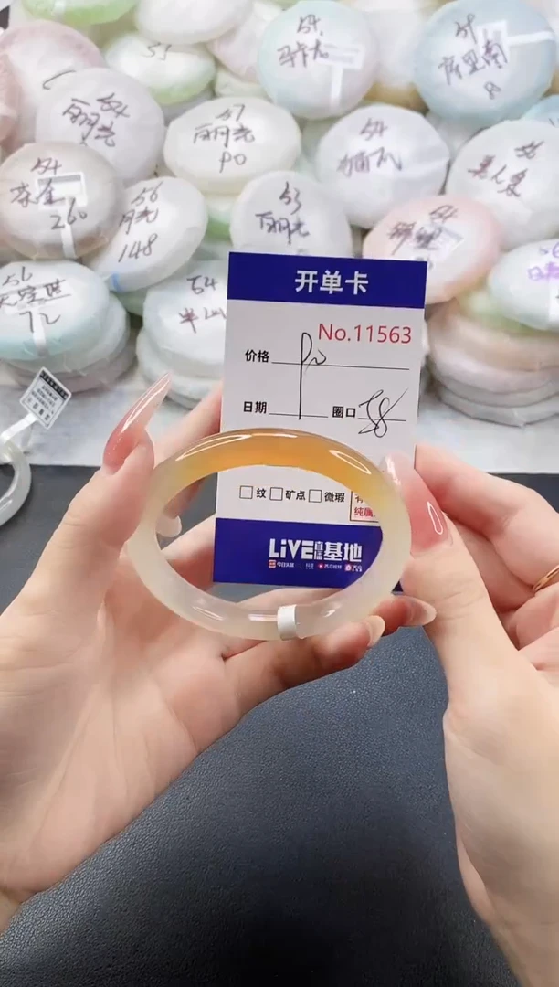 手镯玛瑙/玉髓未镶嵌11563圈口58