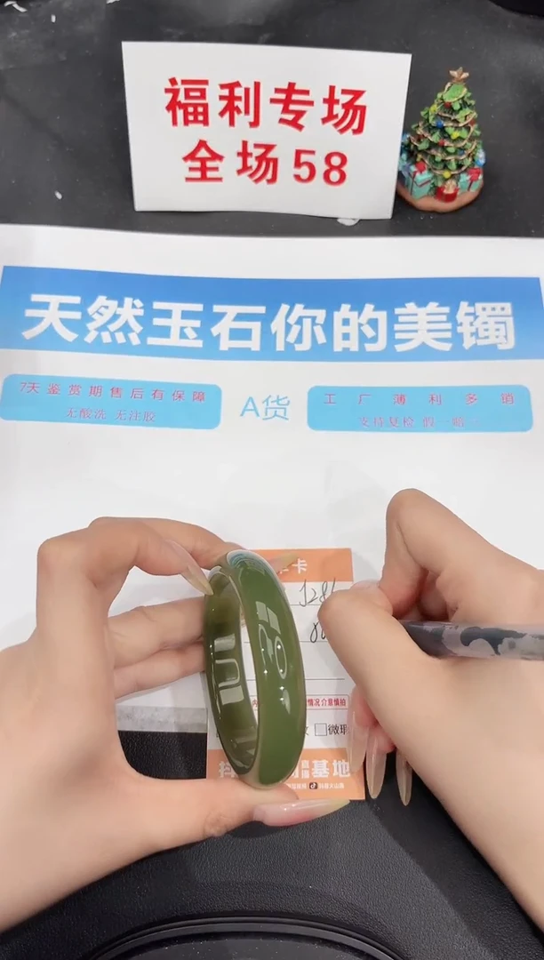 未镶嵌手镯石英质玉286-56.9
