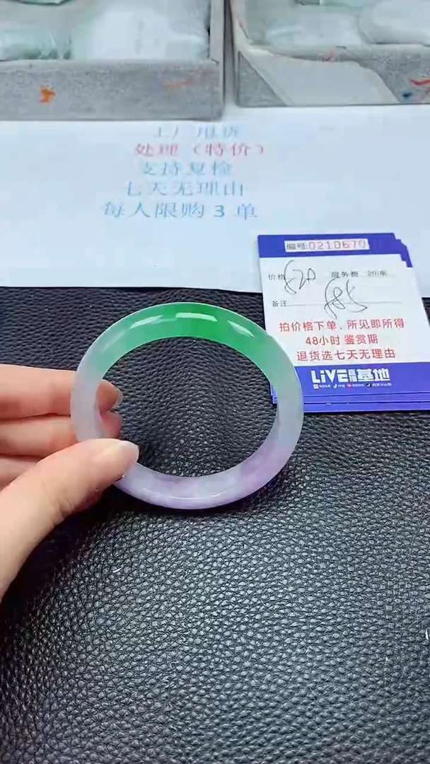 拍下以实物为准210670
