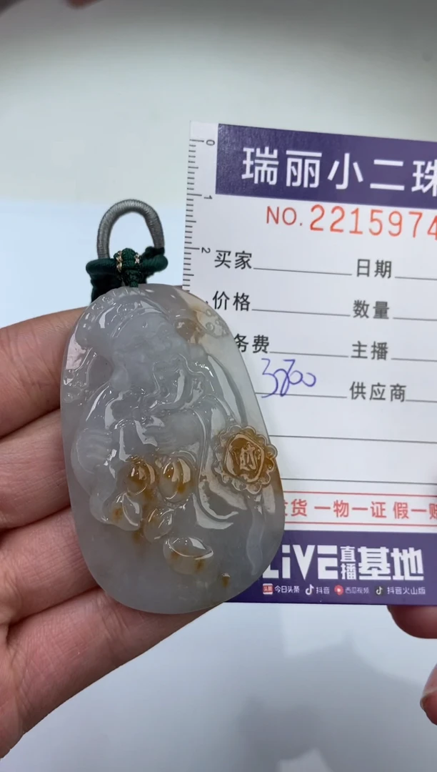 【闪购商品】翡翠挂件未镶嵌2215974