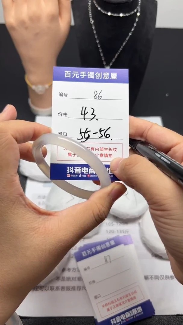 手镯玛瑙/玉髓未镶嵌天然玛瑙手镯-编86