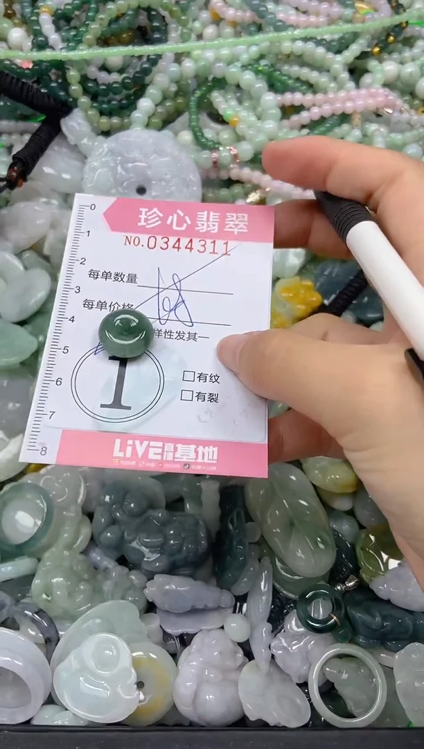 颈饰未镶嵌翡翠闪购0344311
