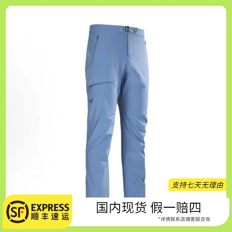 ARC'TERYX/始祖鸟 < Gamma Lightweight Pant男女轻量软壳速干裤