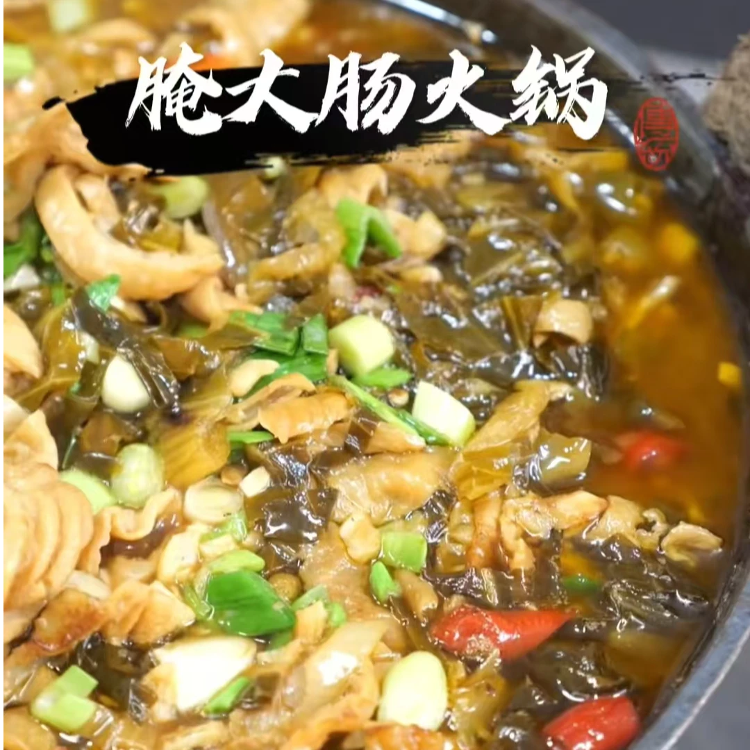 【皖利霞】腌大肠烧腌白菜