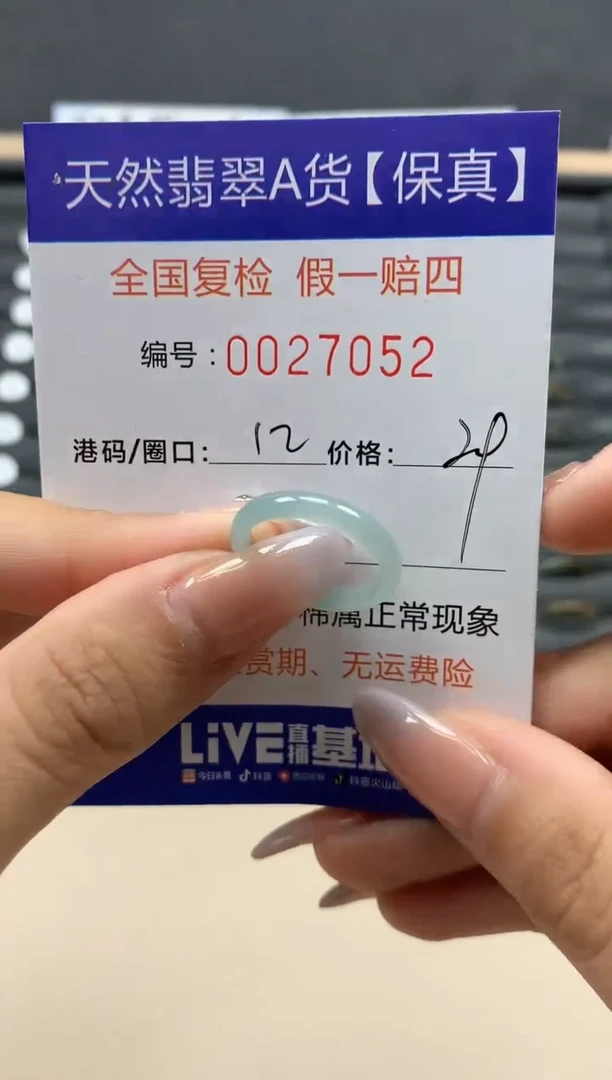 【闪购商品】翡翠戒指未镶嵌天然27052