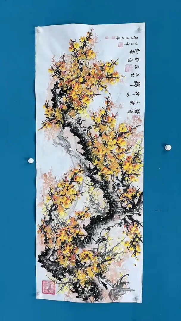 【闪购商品】国画1.27-国检-王夫怀-六尺金梅