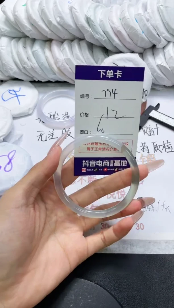 未镶嵌手镯玛瑙/玉髓794